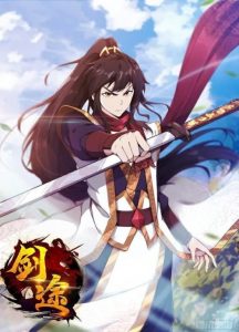 Cover Path of the Sword
