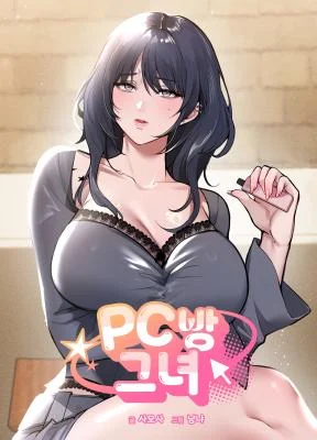PC Cafe Goddess