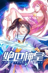 Cover Peerless Heavenly Emperor