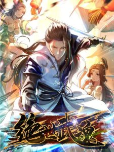 Cover Peerless Martial Art Soul