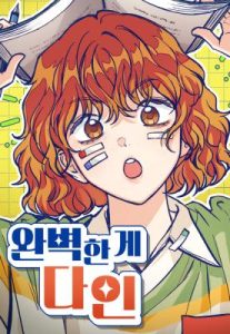 Cover Perfection Is Everything