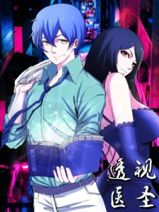 Cover Perspective Medical Saint