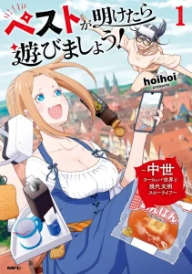 Cover Pest ga Aketara Asobimashou! ~Chuusei Europa Sekai to Gendai Bunmei Slow Life~