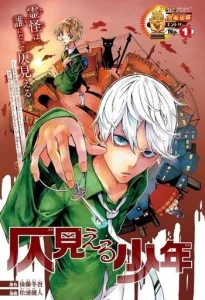 Cover Phantom Seer