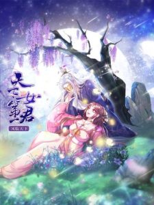 Cover Phoenix Descends From Above