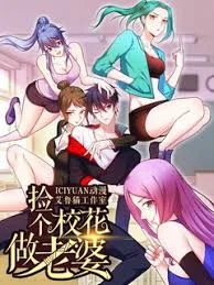 Cover Picking Up A School Beauty To Be Wife