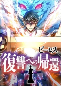 Cover Pieces: The Return to Vengeance
