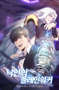 Cover Plainwalker Of The Stigma
