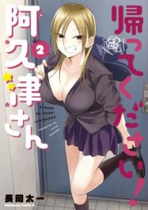 Cover Please Go Home, Akutsu-san!