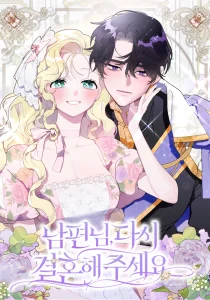 Cover Please Marry Me Again, Husband!