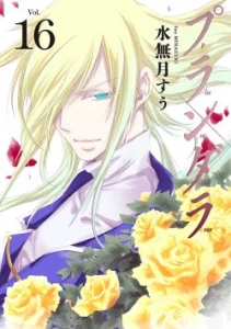 Cover Plunderer