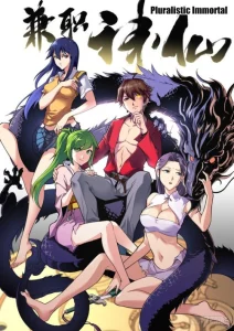 Cover Pluralistic Immortal