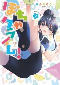 Cover Pocha Climb!