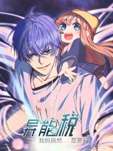 Cover Power The Rates