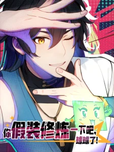 Cover Pretend to Cultivate, Pretty Please