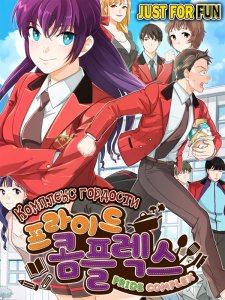Cover Pride Complex