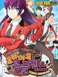 Cover Pride Complex