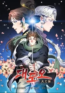 Cover Pride Of The Blade