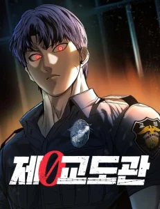 Cover Prison Guard Zero
