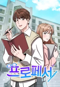 Cover Professor