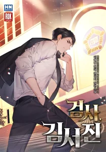 Cover Prosecutor Kim Seojin