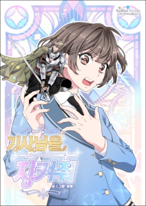 Cover Protect Me, Knight