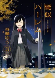 Cover Pseudo Harem