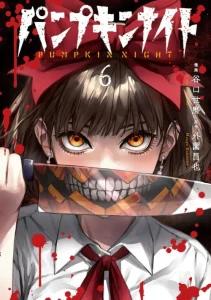 Cover Pumpkin Night