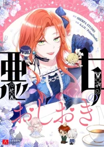 Cover Punishment for a Villainess