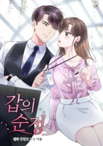 Cover Pure Love of a Man