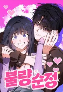 Cover Purely Delinquent