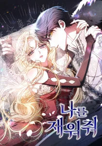 Cover Put Me to Sleep