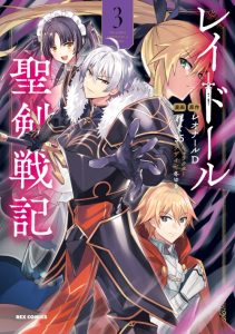 Cover Raidorl Seiken Senki
