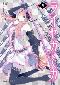 Cover Raise Kamika