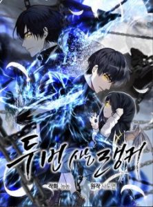 Cover Second Life Ranker