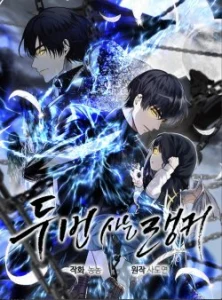 Cover Second Life Ranker