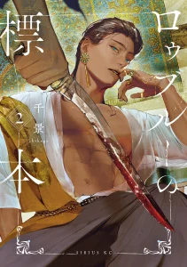 Cover Raw Blue no Hyohon