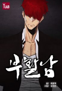 Cover Reawaken Man