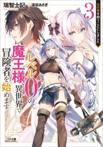 Cover Reberu 0 no Maou-sama, Isekai de Boukensha wo Hajimemasu