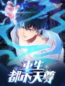 Cover Rebirth City Deity