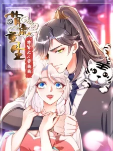 Cover Rebirth of the Cute Tiger: Great General Wants to Hug