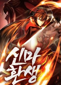 Cover Rebirth of the Divine Demon