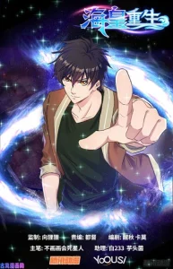 Cover Rebirth of The Sea Emperor