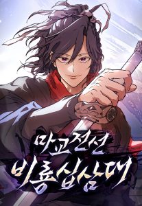Cover Reborn on the Demonic Cult Battlefield