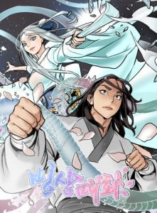 Cover Rebuild Of Icy Mount Hua Sect