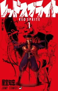 Cover Red Sprite
