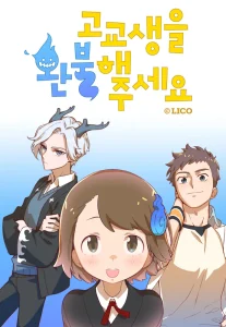 Cover Refund High School