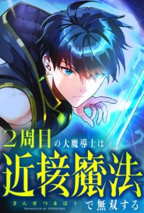 Cover Regression of the Close Combat Mage
