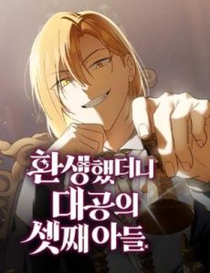 Cover Reincarnated as the Archduke’s Son