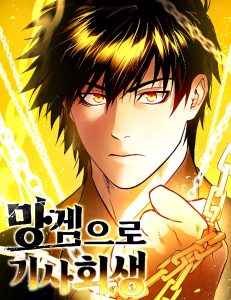 Cover Reincarnated In a Cursed Game